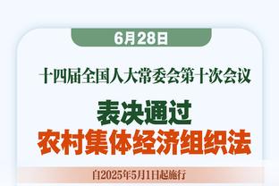 基德：为唐斯遗憾 他拿到50分 却几乎没人提他的名字